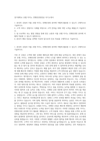 경기대학교 호텔 카지노 컨벤션경영전공 자기소개서-1