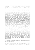 경기대학교 호텔 카지노 컨벤션경영전공 자기소개서-2