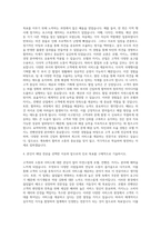 경기대학교 호텔 카지노 컨벤션경영전공 자기소개서-3