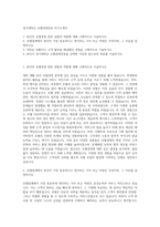 경기대학교 호텔경영전공 자기소개서-1