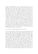 경기대학교 호텔경영전공 자기소개서-2