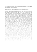 경기대학교 호텔경영전공 자기소개서-3