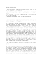쌍용자동차 생산직 자기소개서-1