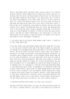 쌍용자동차 생산직 자기소개서-2