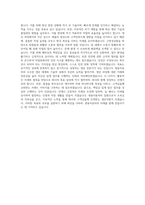 쌍용자동차 생산직 자기소개서-3