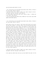 삼표그룹 ㈜삼표산업 몰탈 생산관리 자기소개서-1