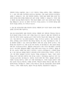삼표그룹 ㈜삼표산업 몰탈 생산관리 자기소개서-3