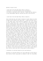 쌍용자동차 샤시설계 자기소개서-1