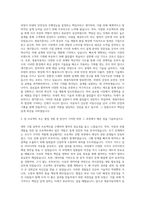 쌍용자동차 샤시설계 자기소개서-2
