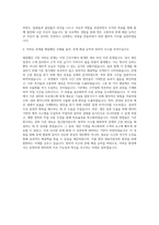 쌍용자동차 샤시설계 자기소개서-3