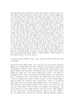 KTH 컨텐츠관리 편성모니터링 자기소개서-2