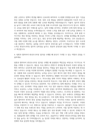 KTH 컨텐츠관리 편성모니터링 자기소개서-3