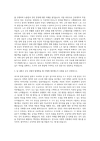 한국인터넷진흥원 노무 자기소개서 (1)-2