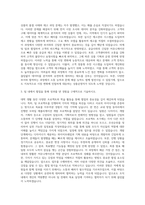 KTH_EC_MC 상품운영 자기소개서-2