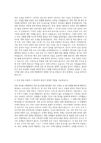 한국인터넷진흥원 민원 자기소개서-2
