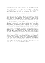 한국인터넷진흥원 민원 자기소개서-3