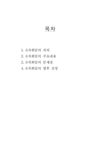 [국제관계]- 북한핵문제의 6자회담에 있어서의 문제점과 향후전망 --2