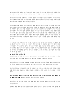 [국제관계]- 북한핵문제의 6자회담에 있어서의 문제점과 향후전망 --6