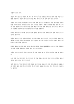 [국제관계]- 북한핵문제의 6자회담에 있어서의 문제점과 향후전망 --7