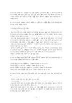 인터넷실명제의 주요내용과 찬반에 대한 분석(A+)-4
