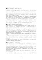 인터넷실명제의 주요내용과 찬반에 대한 분석(A+)-5