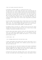 인터넷실명제의 주요내용과 찬반에 대한 분석(A+)-7