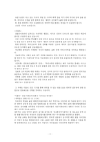 인터넷실명제의 주요내용과 찬반에 대한 분석(A+)-9