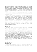 삼성전자의 인사관리 완벽분석(A+)-12