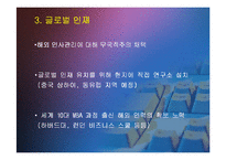 삼성전자의 인사관리 완벽분석(A+파포)-13