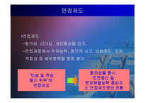삼성전자의 인사관리 완벽분석(A+파포)-18