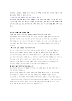 교육 문화시장 개방에 대하여-3