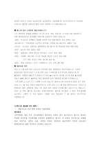 교육 문화시장 개방에 대하여-4