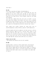 교육 문화시장 개방에 대하여-6