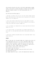 교육 문화시장 개방에 대하여-7
