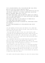 교육 문화시장 개방에 대하여-8