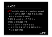 패션 브랜드 ZARA의 핵심성공전략 분석(A+)-12