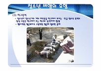 청소년비행의실태와 원인및 해결방안(A+)-9