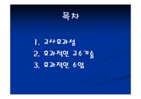 교사의 효과적인 교수방법-2