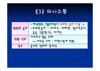 교사의 효과적인 교수방법-12