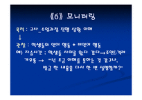 교사의 효과적인 교수방법-15