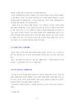 [경영학] 피터드러커,프로페셔널의조건-2
