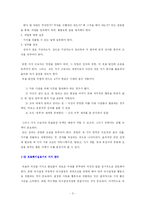 [경영학] 피터드러커,프로페셔널의조건-3
