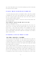 [경영학] 피터드러커,프로페셔널의조건-6
