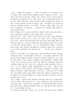 [학사] [SPA패션 ZARA의 한국진출과 성공전략 ] SPA패션 ZARA의 한국진출과 성공전략-3