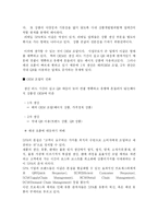 [학사] [SPA패션 ZARA의 한국진출과 성공전략 ] SPA패션 ZARA의 한국진출과 성공전략-7