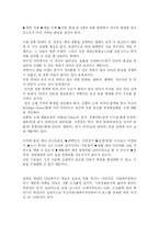 [학사] [SPA패션 ZARA의 한국진출과 성공전략 ] SPA패션 ZARA의 한국진출과 성공전략-8