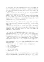 [학사] [SPA패션 ZARA의 한국진출과 성공전략 ] SPA패션 ZARA의 한국진출과 성공전략-9