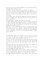 [학사] [SPA패션 ZARA의 한국진출과 성공전략 ] SPA패션 ZARA의 한국진출과 성공전략-10