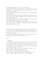 [학사] [SPA패션 ZARA의 한국진출과 성공전략 ] SPA패션 ZARA의 한국진출과 성공전략-11