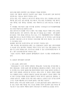 [학사] [SPA패션 ZARA의 한국진출과 성공전략 ] SPA패션 ZARA의 한국진출과 성공전략-14